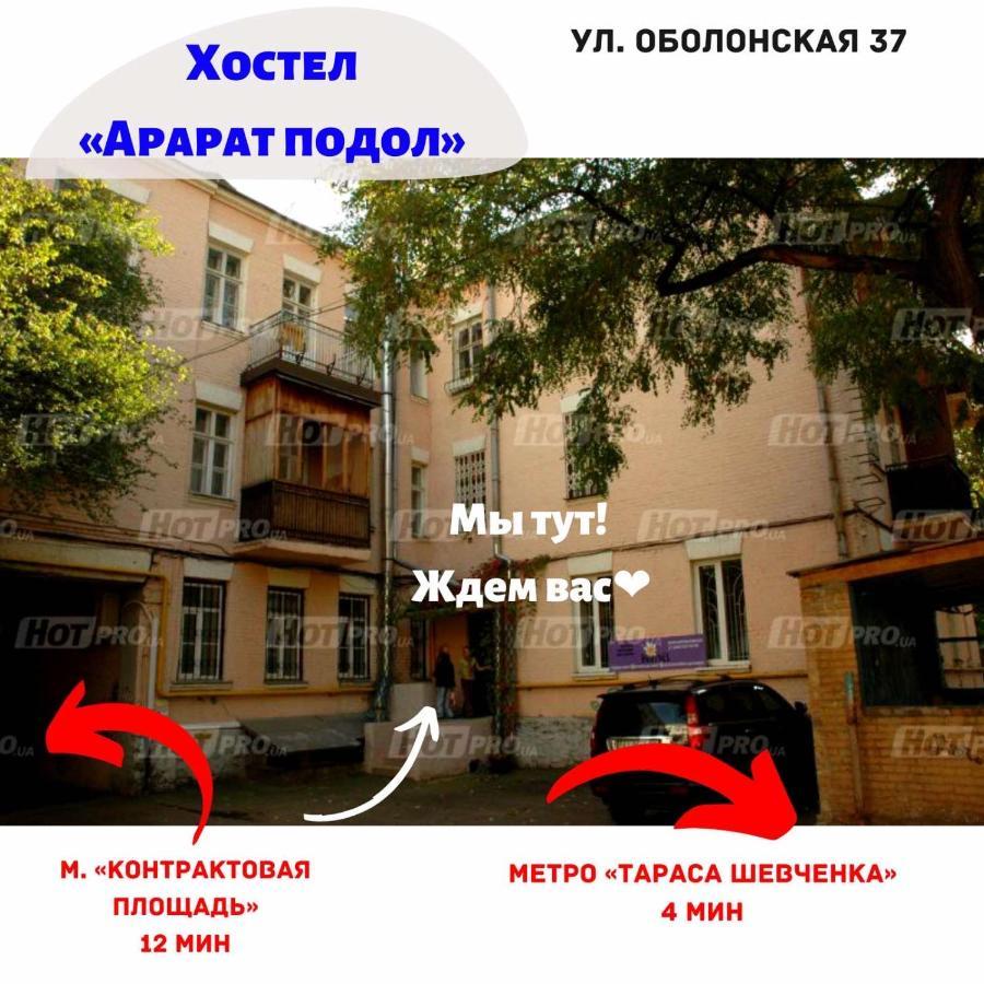 Hostel Ararat-Podol Kiev Esterno foto